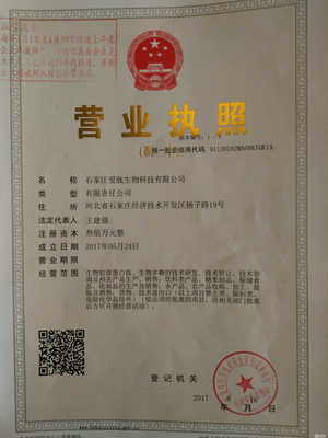 石家莊愛肽生物科技 肽類技術(shù)轉(zhuǎn)讓的創(chuàng)新之路